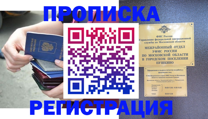 регистрация для дет. сада в Свердловской области