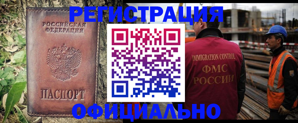 временная регистрация купить в Свердловской области