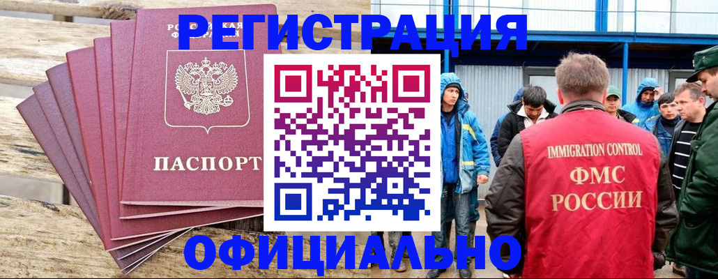 временная регистрация для школы в Свердловской области